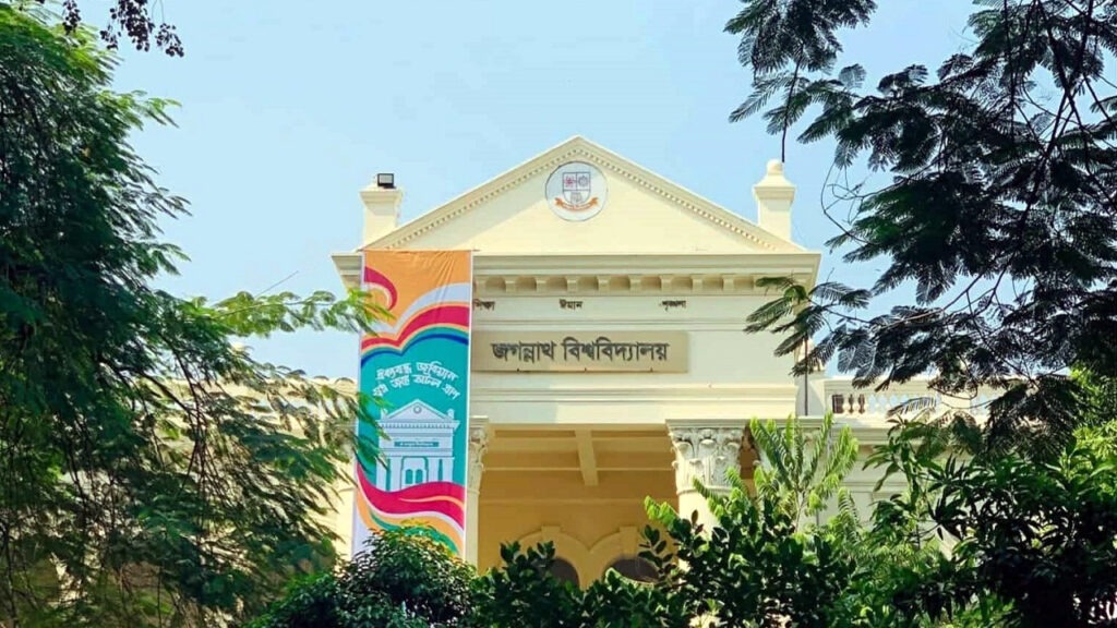 ২৭ নভেম্বর পর্যন্ত জবির ক্লাস-পরীক্ষা বন্ধ