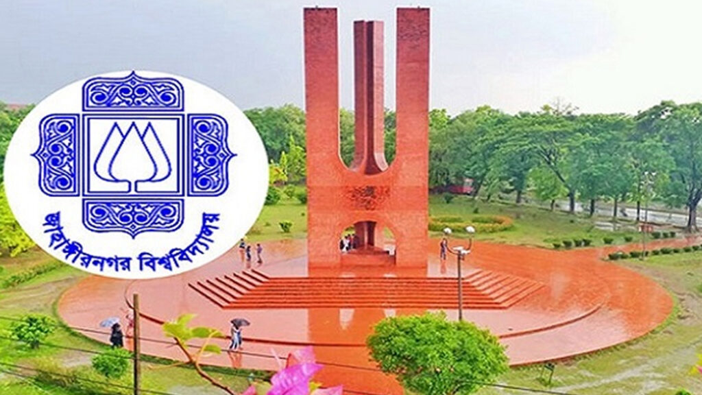 জাবির ভর্তি পরীক্ষায় ‘এ’ ইউনিটের ফল প্রকাশ