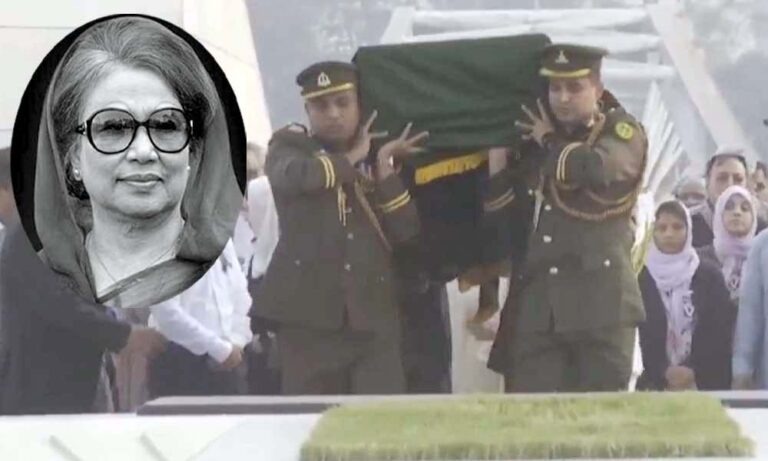 শহীদ স্বামীর পাশে চিরনিদ্রায় শায়িত আপসহীন বেগম খালেদা জিয়া