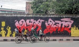 জুলাই যোদ্ধাদের দায়মুক্তি দিয়ে অধ্যাদেশ অনুমোদন