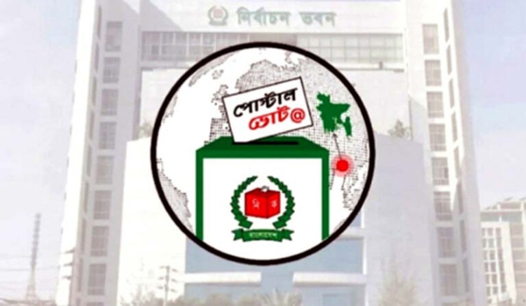 পোস্টাল ভোট দিতে ১২ লাখ ভোটারের নিবন্ধন