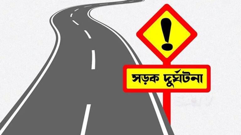 রাজশাহীতে বালুর ট্রাক উল্টে নিহত ৪