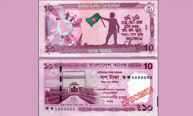 বাজারে আসছে আজ ১০ টাকার নতুন নোট