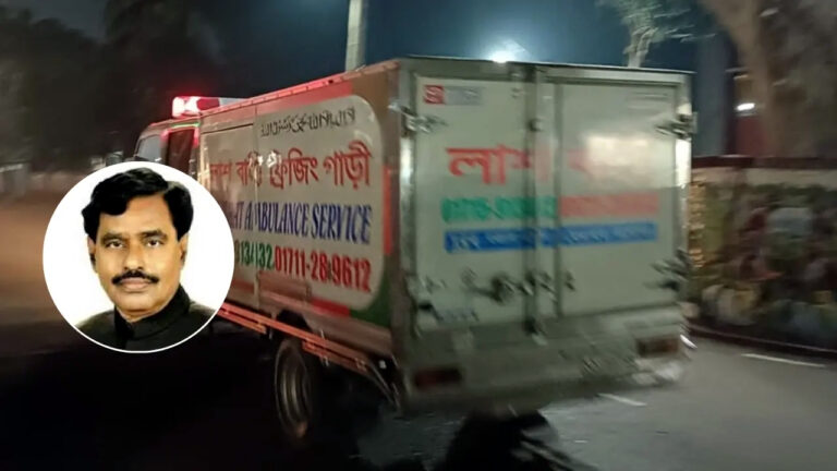 কলকাতায় মারা যাওয়া টাঙ্গাইলের সাবেক এমপির লাশ দেশে ফিরেছে
