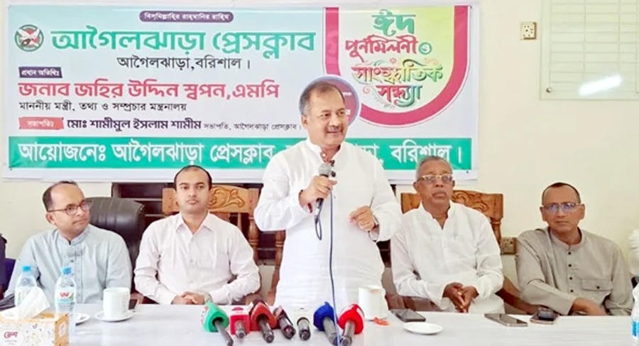 সাংবাদিকতা পেশা কতিপয় ব্যক্তির কারণে বিতর্কিত: তথ্যমন্ত্রী