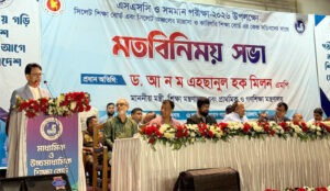 প্রতিটি উপজেলায় মাল্টিপারপাস পরীক্ষা কেন্দ্র নির্মাণ করবে সরকার: শিক্ষামন্ত্রী