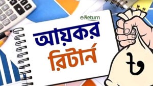 আয়কর রিটার্ন দাখিলের সময় আরও এক মাস বাড়ল