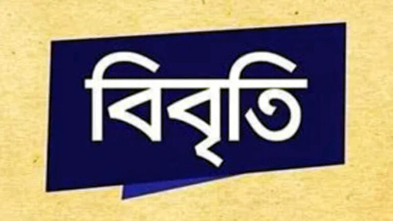 রাজধানীর মিরপুরে শিশু রামিসা হত্যার প্রতিবাদে সামাজিক প্রতিরোধ কমিটির বিবৃতি