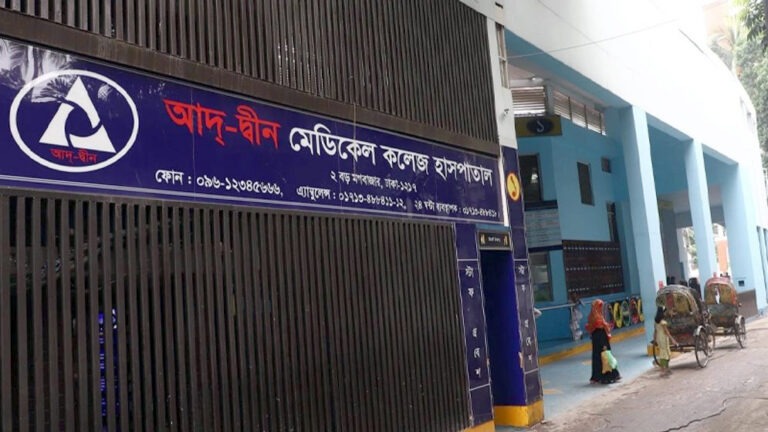 আদ-দ্বীন হাসপাতালে একসঙ্গে ৬ শিশুর মৃত্যু