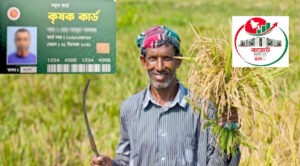 ‘কৃষক কার্ড’ কর্মসূচিতে ১ হাজার ৬২ কোটি ৫০ লাখ টাকা বরাদ্দের প্রস্তাব