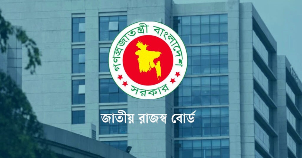 ১১ মাসে রাজস্ব বোর্ডের রেকর্ড পরিমাণ শুল্ক-কর আদায়