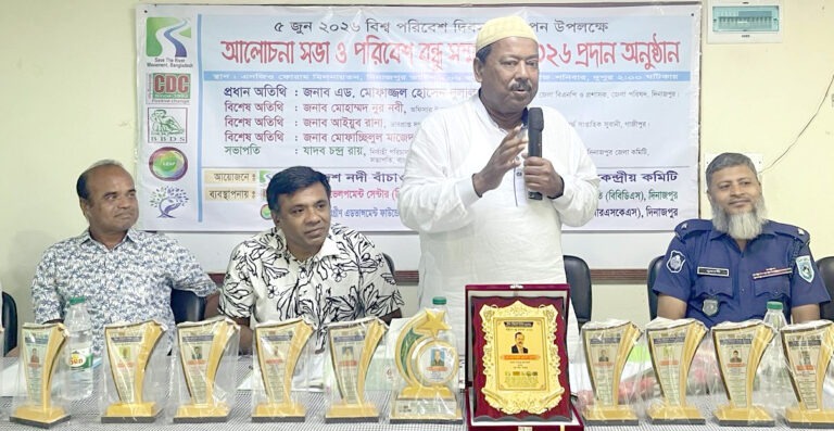 দিনাজপুরে বিশ্ব পরিবেশ দিবস উপলক্ষ্যে আলোচনা সভা ও পরিবেশ বন্ধু সম্মাননা প্রদান
