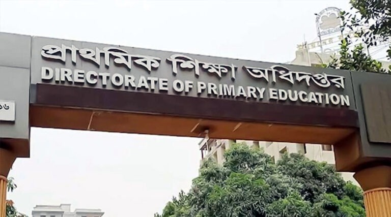 প্রাথমিকের বৃত্তি পরীক্ষার ফল প্রকাশ হচ্ছে না আজ