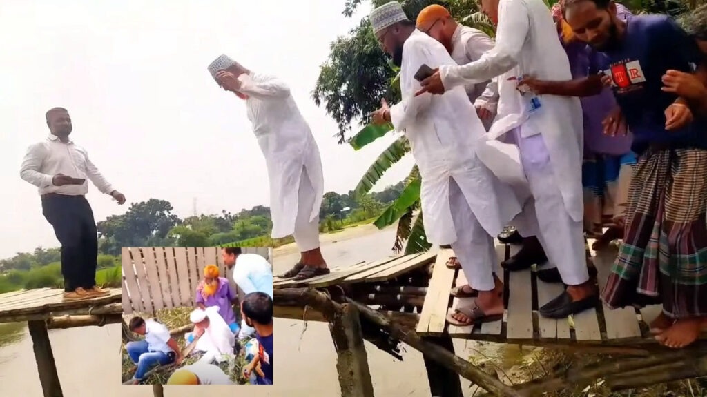 সাঁকোতে জামায়াত নেতারা উঠতেই ভেঙে পড়ল, রক্ষা পেলেন এমপি
