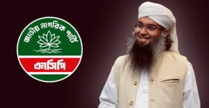 প্রধানমন্ত্রীকে নিয়ে ‘আপত্তিকর পোস্ট’, গ্রেপ্তার এনসিপির বহিষ্কৃত নেতা