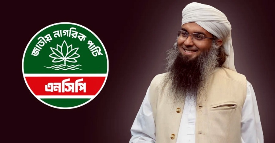 প্রধানমন্ত্রীকে নিয়ে ‘আপত্তিকর পোস্ট’, গ্রেপ্তার এনসিপির বহিষ্কৃত নেতা