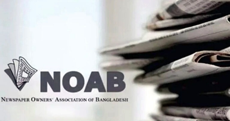৫ আগস্ট ছুটি ঘোষণা নোয়াবের