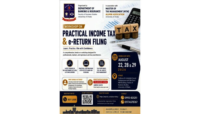 ঢাবিতে ৩ দিনব্যাপী হাতে-কলমে ইনকাম ট্যাক্স ও e-Return Filing কর্মশালা, নিবন্ধন শুরু