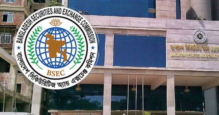 বাধ্যতামূলক অবসরে বিএসইসির ১৭ কর্মকর্তা