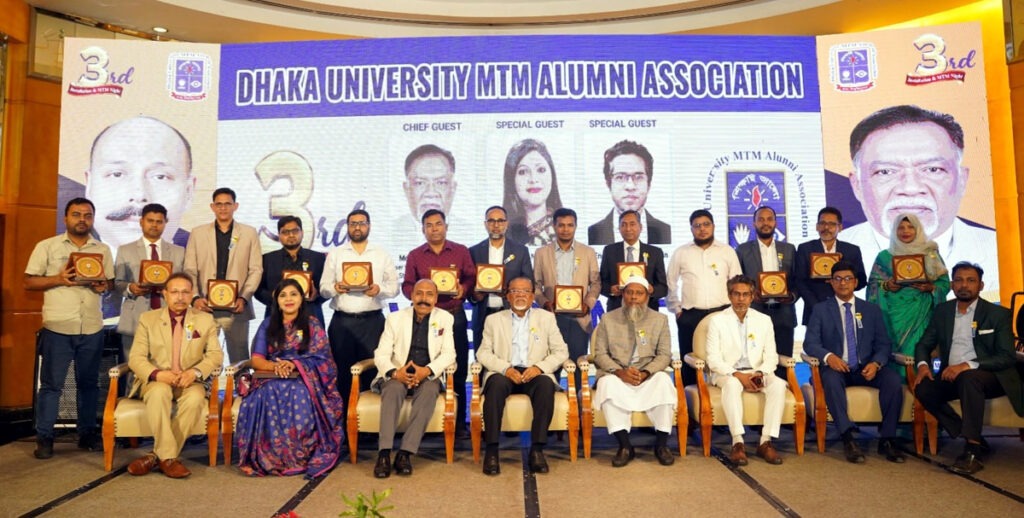 ঢাকা বিশ্ববিদ্যালয় এমটিএম অ্যালামনাই অ্যাসোসিয়েশনের তৃতীয় অভিষেক অনুষ্ঠিত